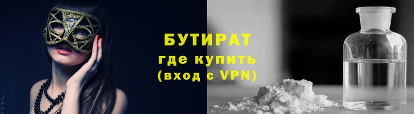 Бутират BDO 33%  наркота  ссылка на мегу   Шелехов 