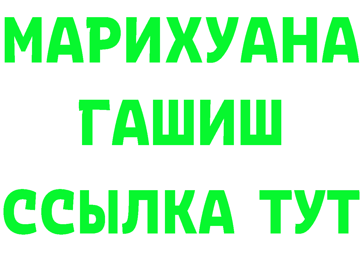 Героин VHQ ССЫЛКА это гидра Шелехов